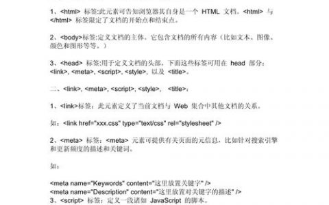 dw如何对内容使用h1css样式