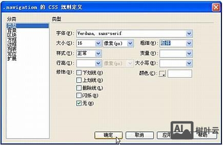 dw如何对内容使用h1css样式