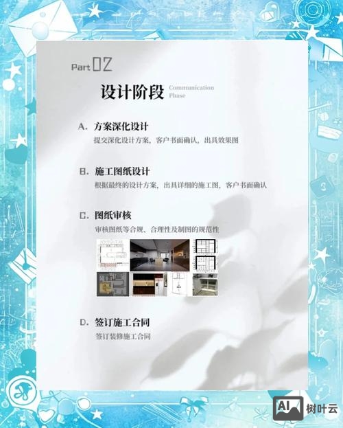 设计师如何做一份提案