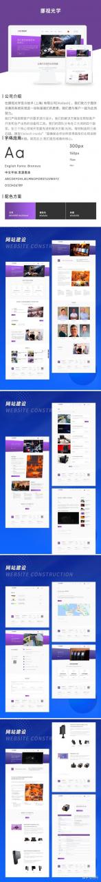 上海企业网站搭建和优化