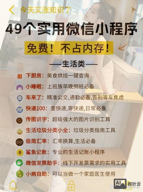微信小程序的搭建攻略