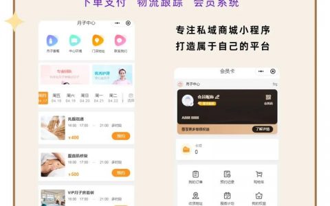 微信小程序的搭建攻略