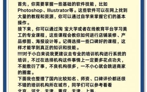 如何做一个好的淘宝美工