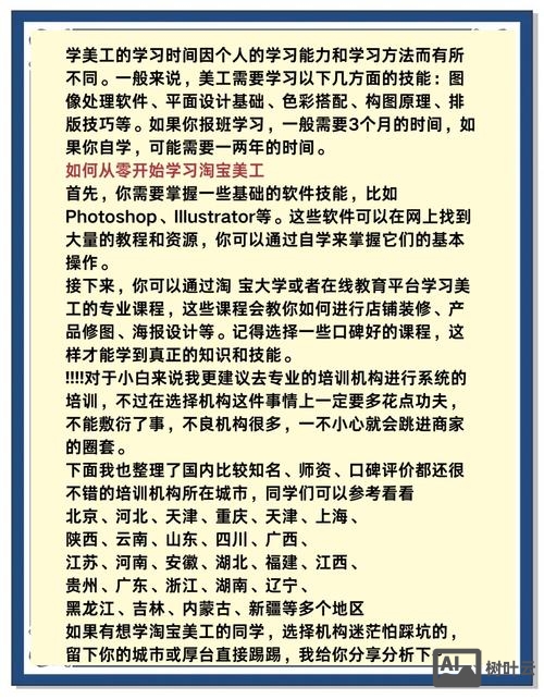 如何做一个好的淘宝美工