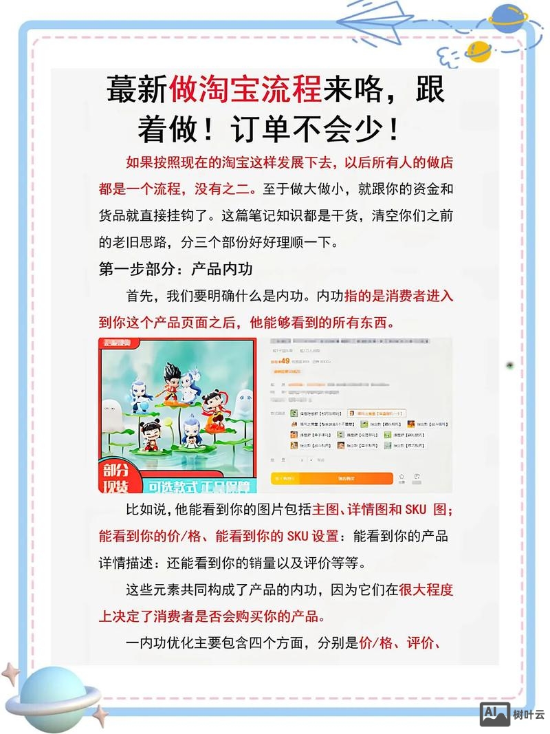 如何做一个好的淘宝美工