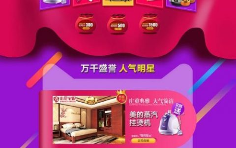 电子商务搭建网站