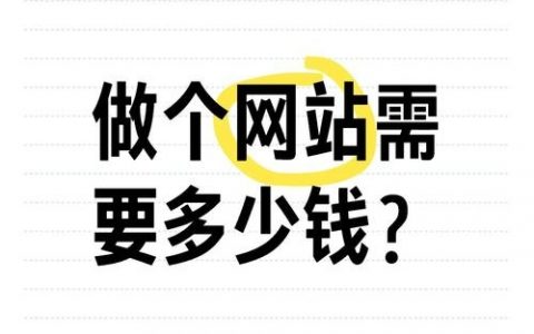 帮搭建网站赚钱吗