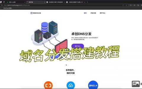 phpstudy搭建二级域名