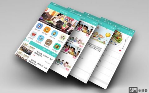 网络营销移动端平台搭建