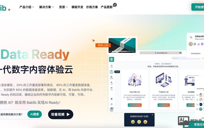 搭建站点是什么意思