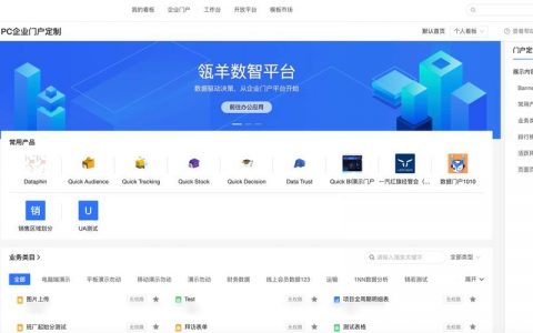 PC端网站搭建客户服务板块