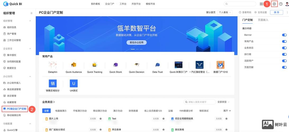 PC端网站搭建客户服务板块
