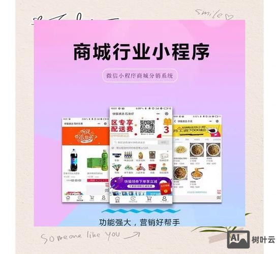 微信公众号怎样搭建商城