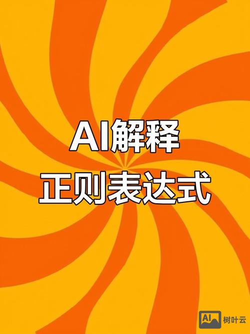 如何用正则表达式去掉a标签