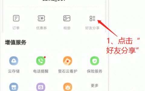 萤石云服务器搭建教程