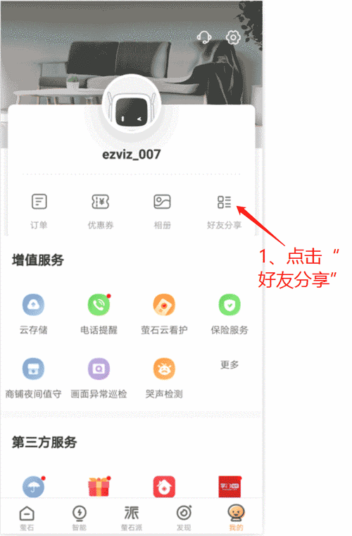 萤石云服务器搭建教程