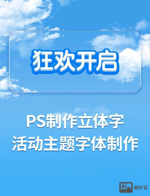 如何做出3d字体效果图