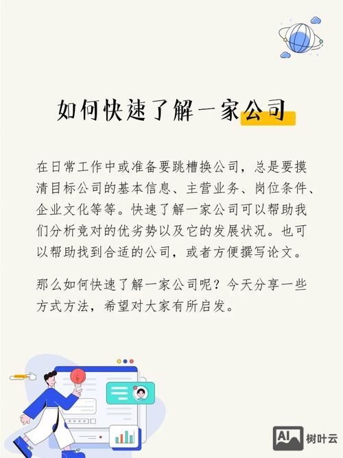 如何做一家公司官网