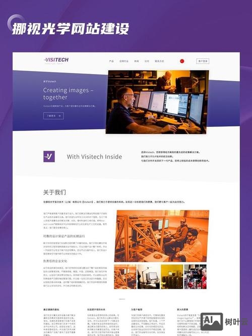 上海企业网站搭建和优化