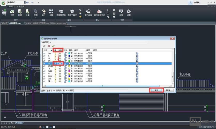 CAD2007如何隐藏文件名称