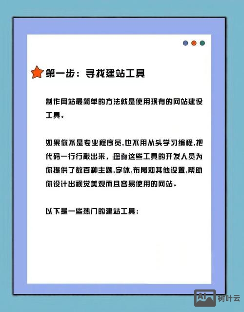 怎样自己免费搭建网站