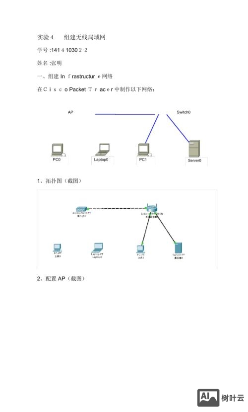 搭建两个局域网