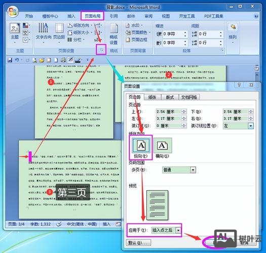 如何做一份好的单页