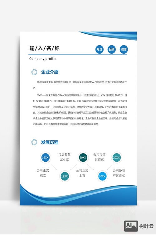 如何做一份好的单页