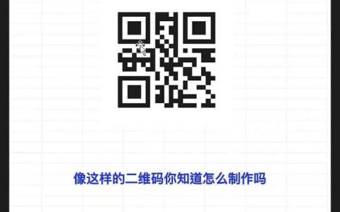 如何在网站添加二维码