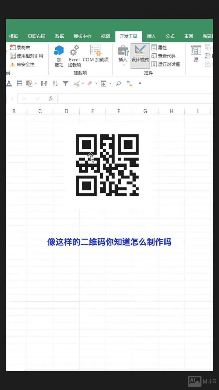 如何在网站添加二维码