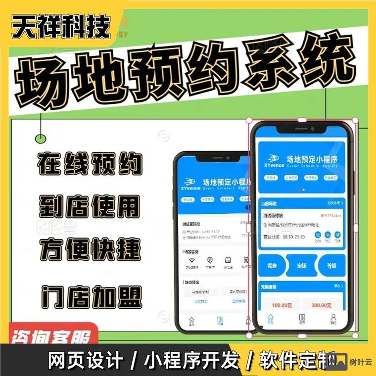 石家庄企业微信商城搭建