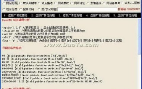 织梦仿站php搭建视频