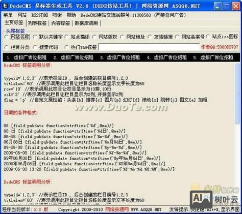 织梦仿站php搭建视频
