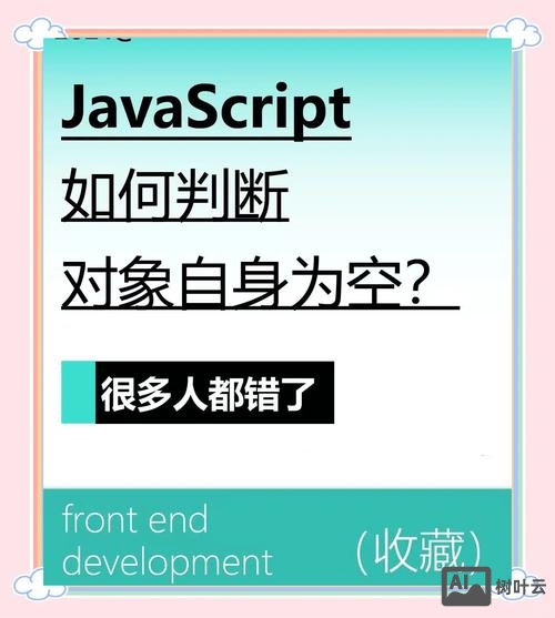 js 如何判断输入的是空格也为空