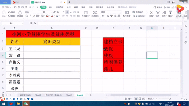 如何利用js动态获得数据形成菜单表格