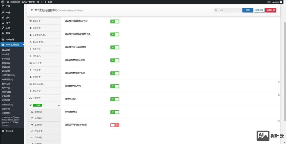RiPro子主题搭建视频教程