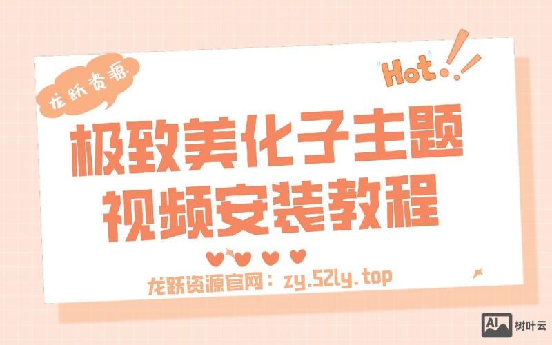 RiPro子主题搭建视频教程