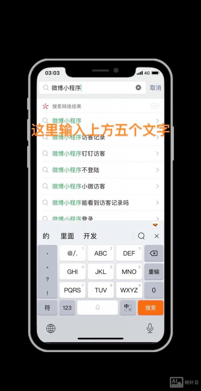 如何在百度推广后台查看访客ip