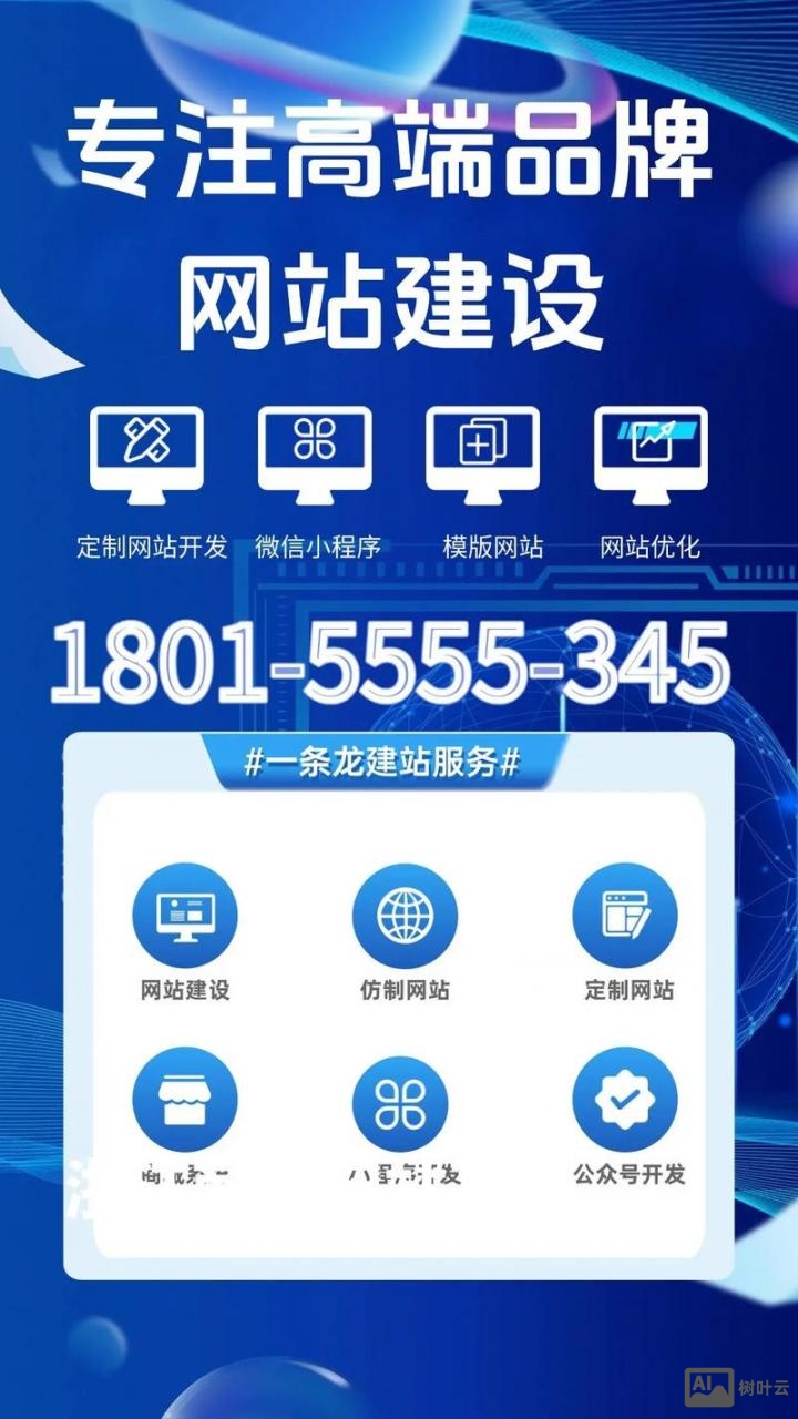 温岭好口碑企业网站搭建