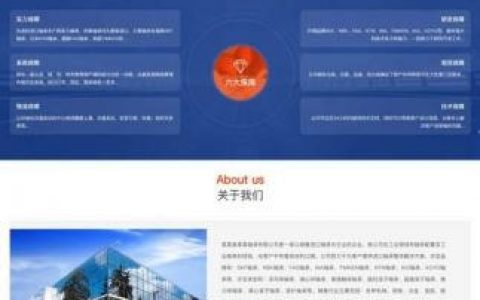 温岭好口碑企业网站搭建