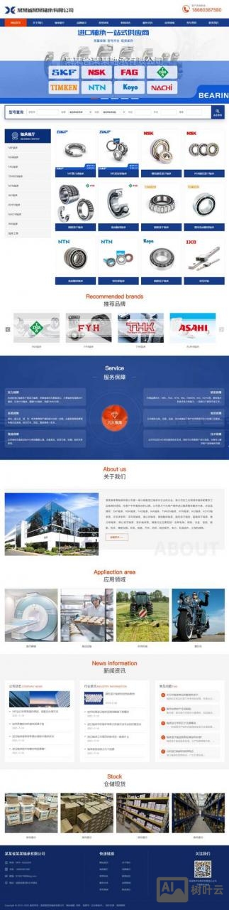 温岭好口碑企业网站搭建