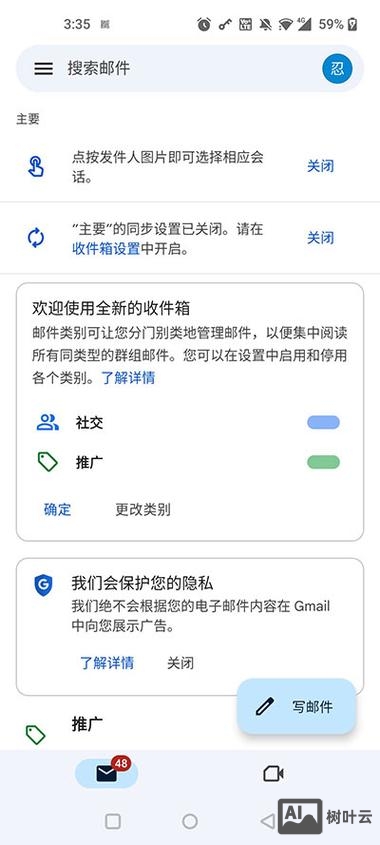 google企业邮箱如何在手机上设置