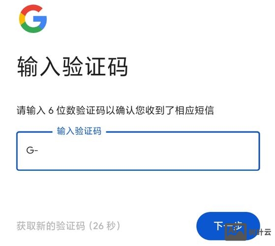 google企业邮箱如何在手机上设置