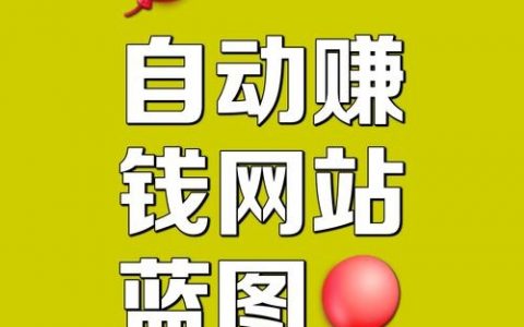 帮搭建网站赚钱吗