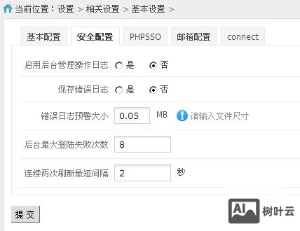 phpcms如何取消后台登录验证码