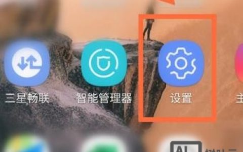 三星s4如何设置主页