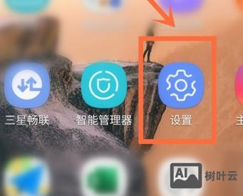三星s4如何设置主页