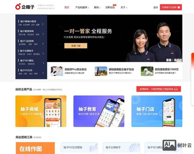 小程序电商购物平台搭建