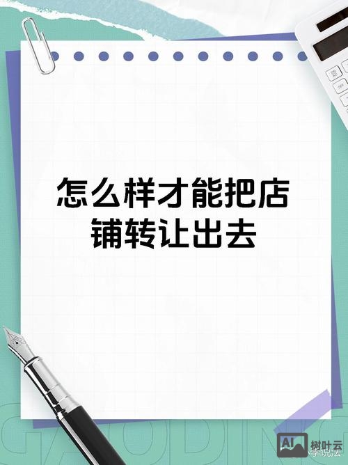 如何将不规则商铺卖出去
