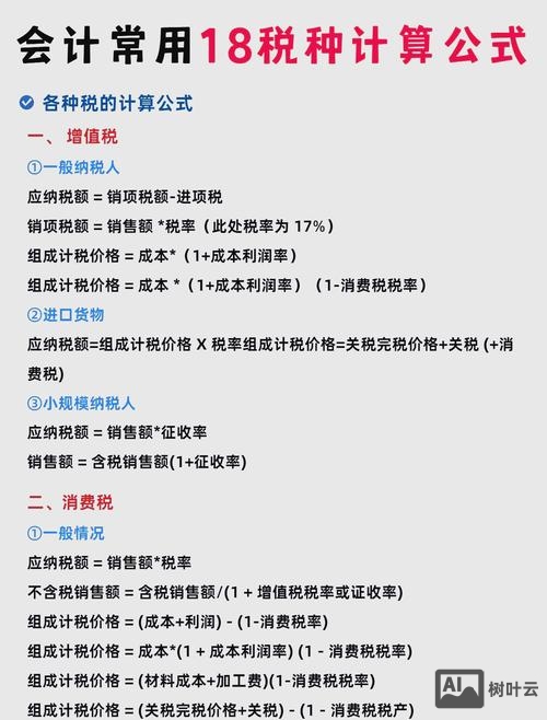 双定户的所得税如何计算